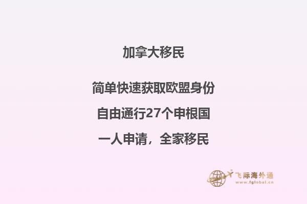 加拿大安省雇主擔保移民政策好嗎，申請條件怎樣？