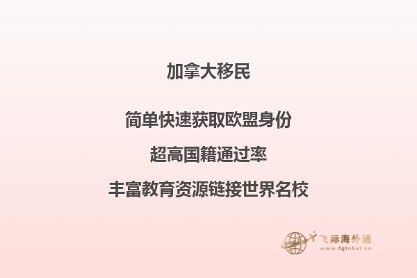 加拿大安省雇主擔保移民政策好嗎，適合哪些人群？