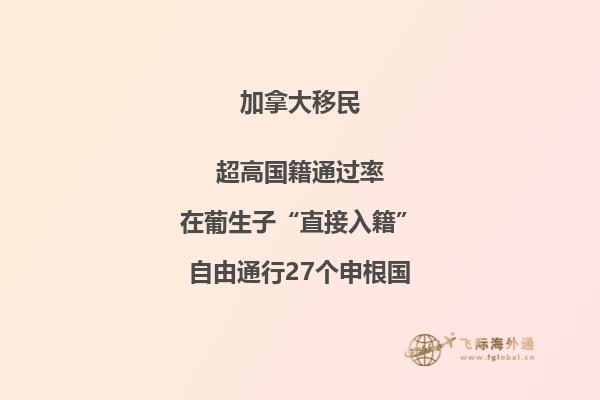 加拿大移民體檢查什么，體檢不過關(guān)怎么辦？