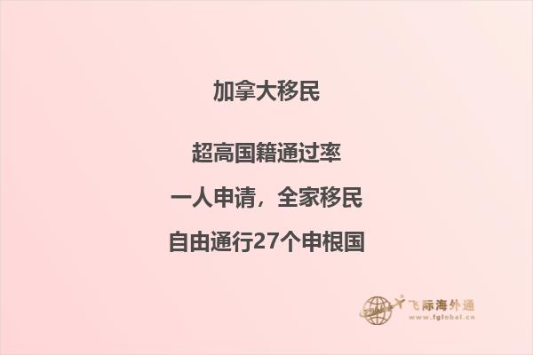 加拿大高中留學(xué)優(yōu)劣勢(shì)，值得留學(xué)加拿大嗎？