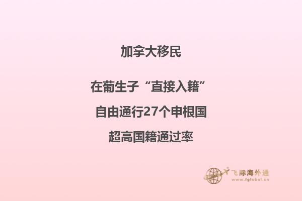 加拿大為什么人口那么少，移民加拿大政策怎么樣？