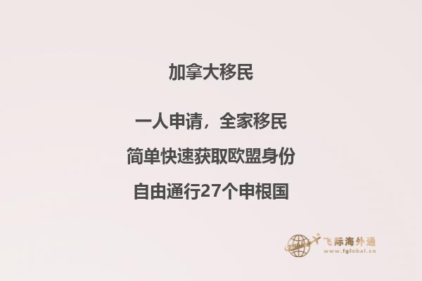 英國(guó)加拿大留學(xué)哪個(gè)好，本文告訴你答案！