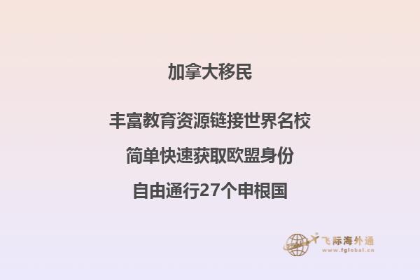 加拿大移民城市選擇怎么辦，移民人數(shù)有多少？