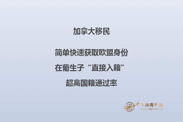 加拿大薩省雇主擔(dān)保移民項(xiàng)目政策好不好，優(yōu)勢有哪些？