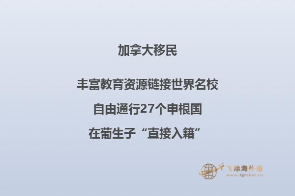 加拿大留學(xué)移民哪個(gè)省最容易，試試魁省留學(xué)移民！