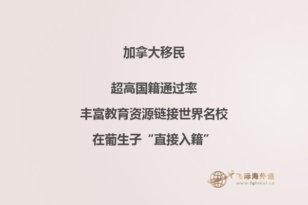 加拿大雇主擔(dān)保拒簽原因有哪些，哪些人適合雇主擔(dān)保移民？