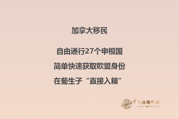 加拿大留學(xué)移民靠譜嗎，優(yōu)勢是什么？