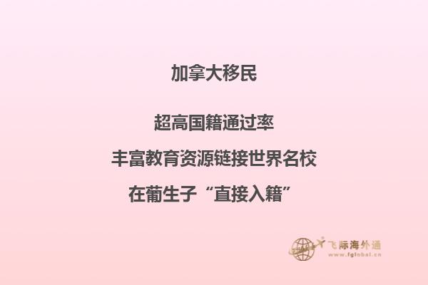 加拿大雇主擔(dān)保移民騙局，看了本文就避免這些陷阱！