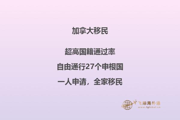 加拿大護(hù)照免簽國家有多少，本文告訴你答案！
