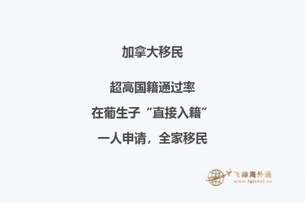 加拿大移民監(jiān)多長(zhǎng)時(shí)間，加拿大魁省移民新政是什么？