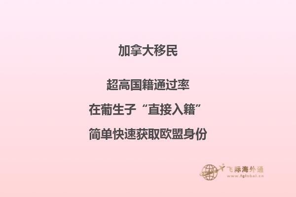 加拿大留學(xué)移民哪個省最容易，這些省份可以參考！