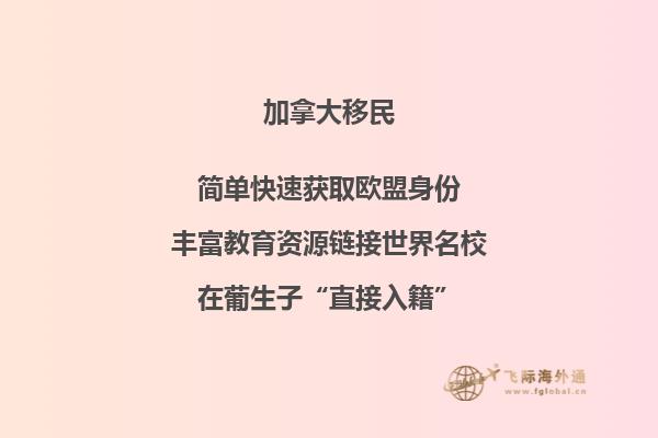 500萬能移民加拿大嗎，魁省投資移民關(guān)閉了嗎？