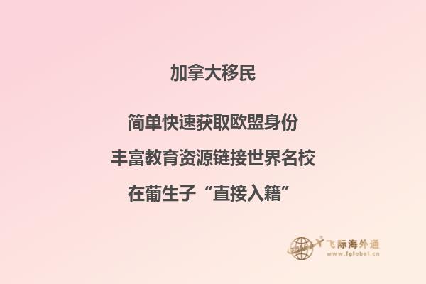 2020加拿大移民趨勢(shì)，移民加拿大有哪些變化？