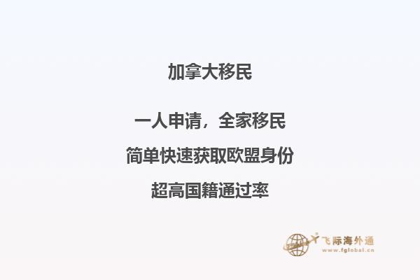 2020加拿大移民政策變化趨勢，移民加拿大難不難？