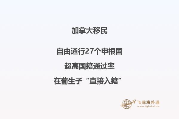  加拿大BC省投資移民申請條件，優(yōu)勢有哪些？