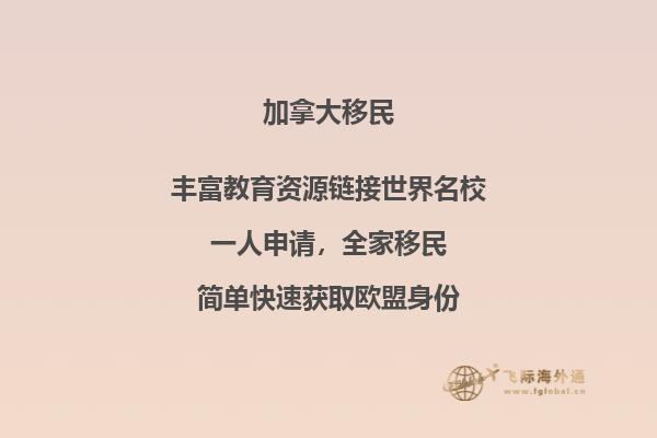 如何申請(qǐng)加拿大小學(xué)，小學(xué)留學(xué)加拿大優(yōu)勢(shì)有哪些？