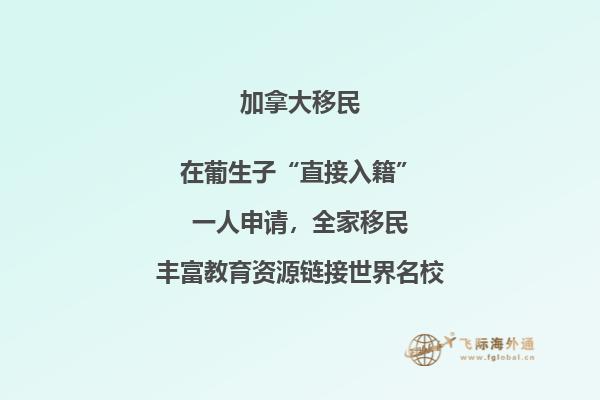 加拿大留學(xué)移民難度大嗎，流程難不難？
