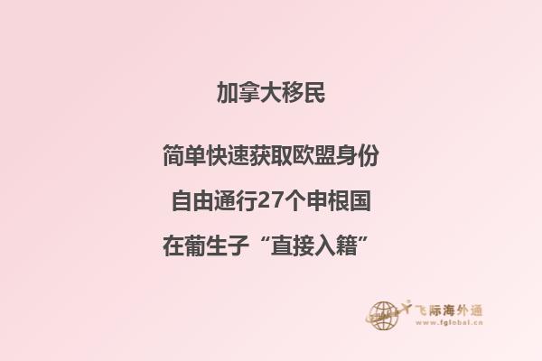 加拿大首都溫哥華嗎，老人移民加拿大的年齡多少？