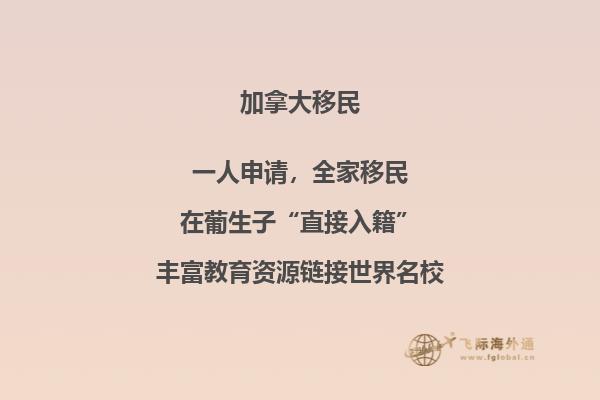 加拿大雇主擔(dān)保移民騙局，三分鐘規(guī)避風(fēng)險(xiǎn)！