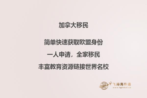 加拿大技術(shù)移民政策，申請條件怎么樣？