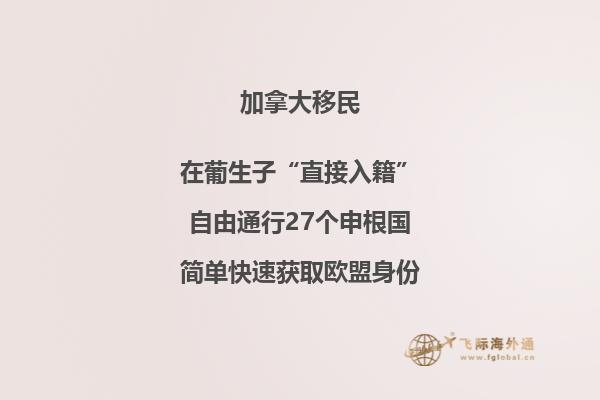 加拿大安省投資移民新計(jì)劃，有哪些變化？