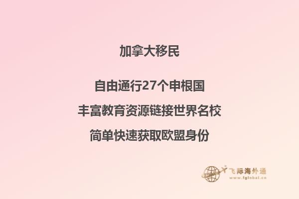 加拿大的BC省是哪里，移民加拿大BC省有哪些方式？