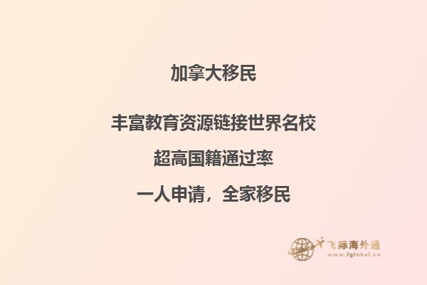 加拿大技術(shù)移民好申請(qǐng)嗎，申請(qǐng)條件和流程都不難！