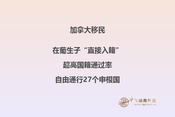 加拿大留學(xué)移民法語(yǔ)加分，優(yōu)勢(shì)有哪些？