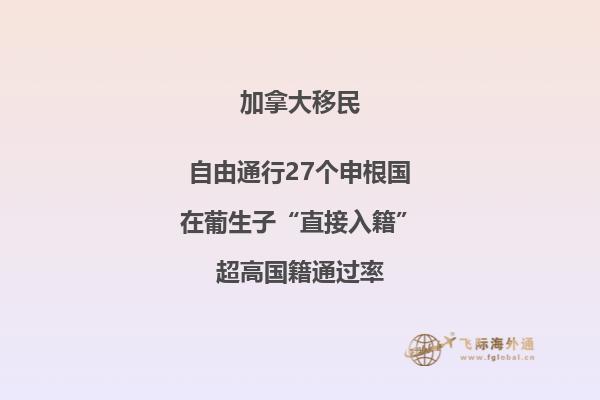 加拿大大西洋四省雇主移民好嗎，申請條件怎么樣？ 