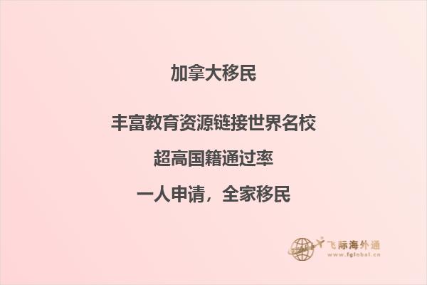 加拿大文化怎么樣，移民優(yōu)勢有哪些？
