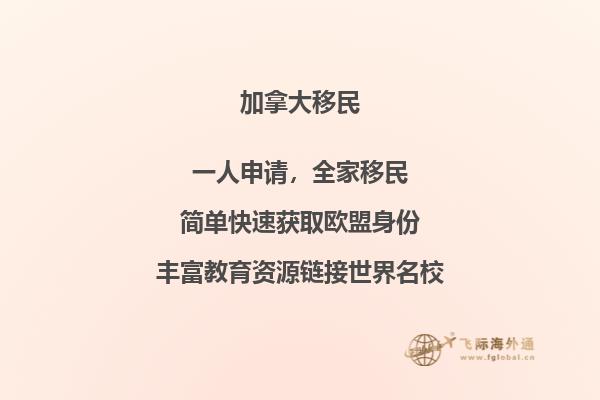 加拿大曼省留學(xué)移民政策如何，申請(qǐng)條件難嗎？