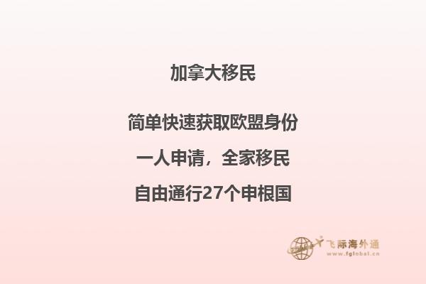 加拿大BC省十萬加元投資移民條件怎么樣，只要投資就能移民？ 
