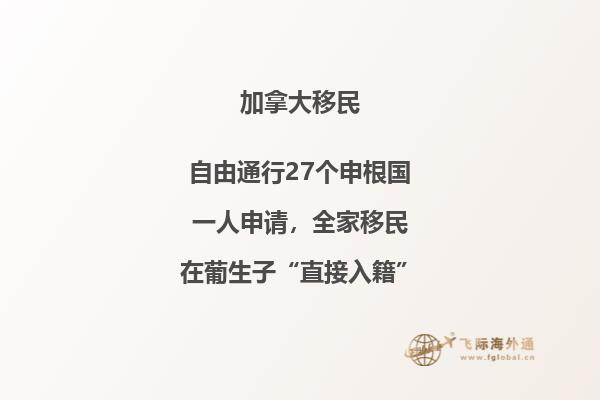 加拿大魁省留學(xué)移民政策怎么樣，申請(qǐng)難嗎？
