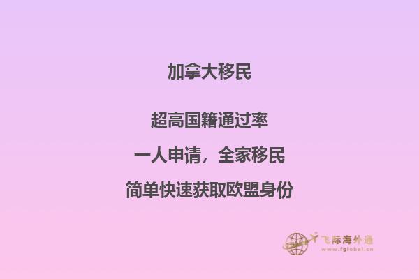 加拿大薩省投資移民為什么受歡迎，優(yōu)勢在哪里？
