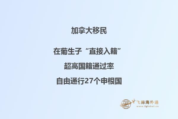 技術移民加拿大后，多久才能拿到楓葉卡