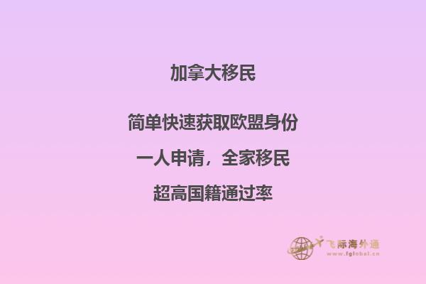 加拿大移民怎么樣，為什么這么多人選擇移民加拿大？