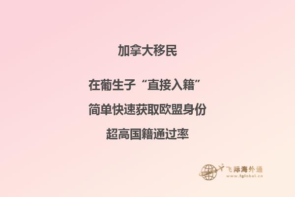 加拿大永居移民監(jiān)以及入籍要求詳解，申請人不可不知！
