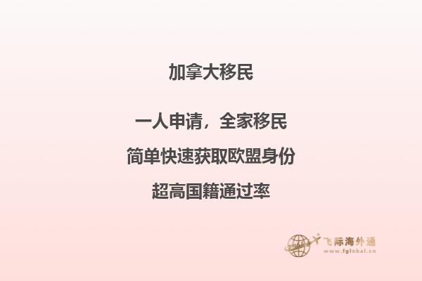 加拿大留學(xué)移民哪個省好，匯總你最想知道的四個??！
