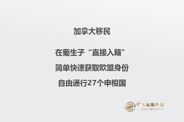 移民加拿大好在哪？別再說(shuō)歧視華人了！