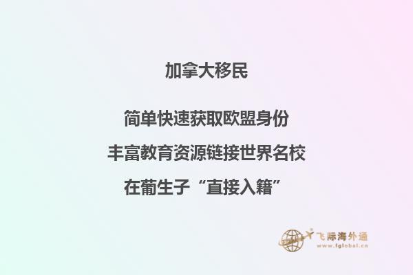 移民小資訊：加拿大溫哥華為何如此受歡迎？