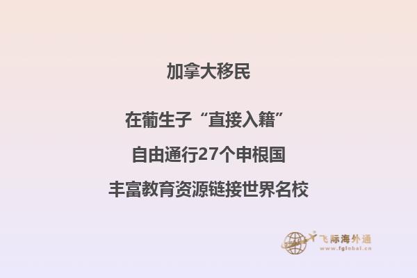 2020申請移民加拿大可以享受哪些福利？