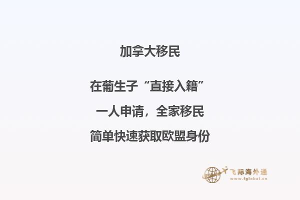 2020年加拿大移民生活有哪些好處？
