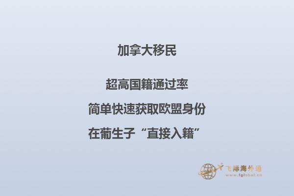 為何選擇移民加拿大，移民優(yōu)勢大盤點(diǎn)！