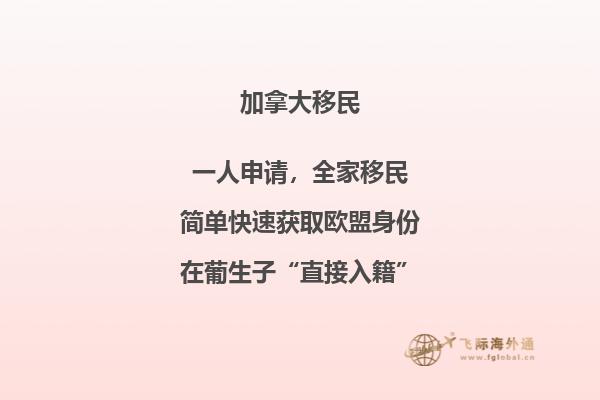 華人移民加拿大生活是怎么樣的？真實(shí)感受！