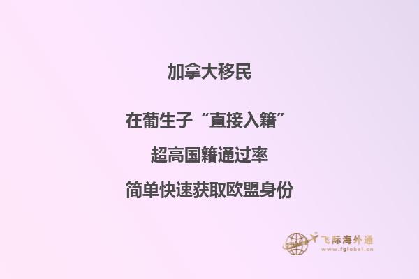 留學(xué)為什么選擇加拿大，六大優(yōu)點(diǎn)告訴你！