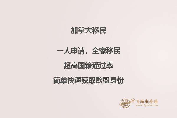 2020加拿大各省留學(xué)移民條件匯總，你都了解嗎？