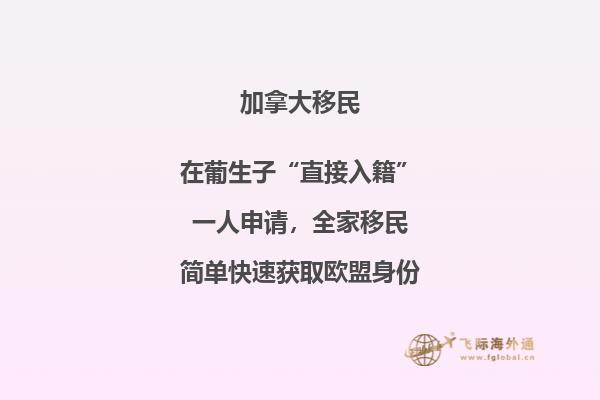 2020加拿大各省留學(xué)移民條件匯總，你都了解嗎？