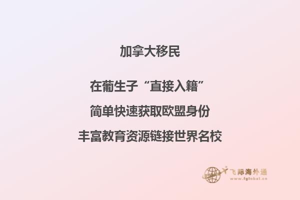 加拿大留學(xué)福利有哪些？沒想到有這些利好！