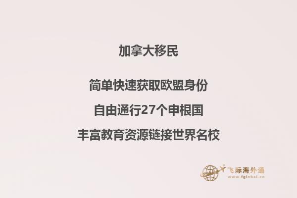 移民