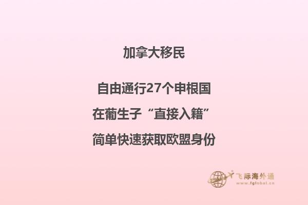 移民